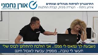 סימולטור לפיתוח מנהלים
