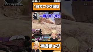1秒でフラグ回収してしまうきゅーちゃん(w/BobSappAim、胡桃のあ)【ぶいすぽっ!神成きゅぴ切り抜き】