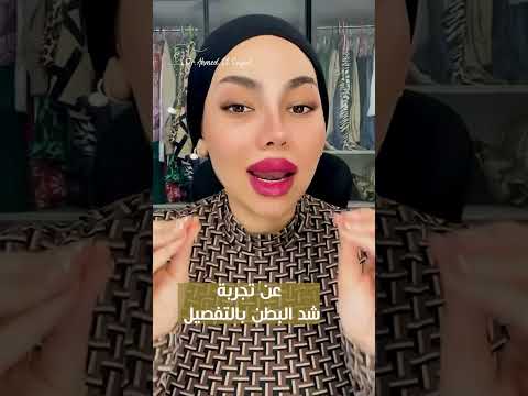 نتائج شد البطن مع دكتور احمد السيد