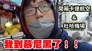[分享] 卡達航空波音787搭乘體驗