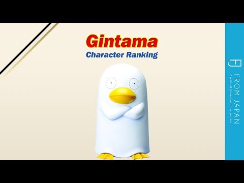 Gintama Character Ranking: Top 10 Fan Favorites  | FROM JAPAN