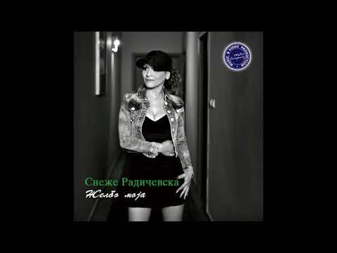 SNEŽE RADIČEVSKA - Daj mi sila