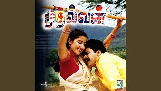 Mudhalvanae (From "Mudhalvan")