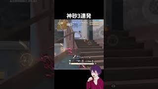 俺スナイパーうますぎｗｗｗ【荒野行動】【れんぴき】#荒野行動 #荒野鬼滅の刃コラボ