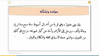 صورة تاريخ البلاغة وعلمائها (10) من  ابن يعقوب المغربي إلى الباجوري