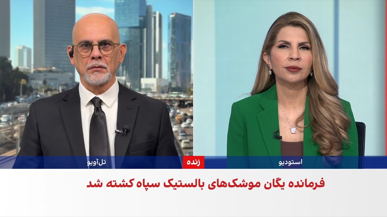 ارتش اسرائیل از کشته شدن فرمانده یگان موشک‌های بالستیک سپاه خبر داد