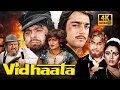 VIDHAATA Full Movie 4K Subhash Ghai S Timeless Classic Dilip Kumar Sanjay Dutt Shammi Kapoor