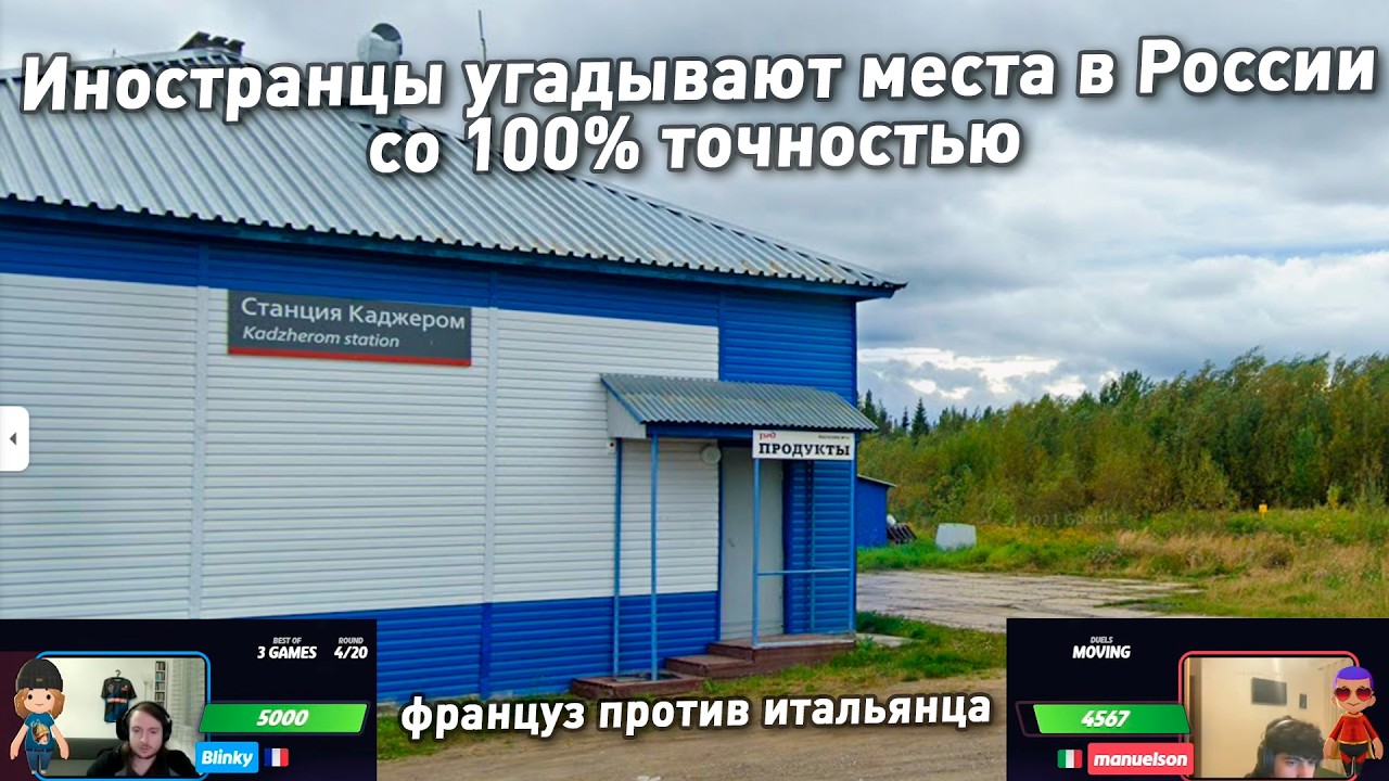 Боги панорам - они нашли точки и в России, и в Украине с точностью до дома