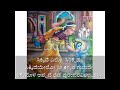 ಸಿಕ್ಕಿದೆ ಎಲೊ ಸಿರಿಕೃಷ್ಣ Sikkide Elo Sirikr̥ṣṇa ಪುರ