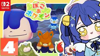 ✯┊ぽこ あ ポケモン┊奥に船みたいなのあるよね・・・？ポケモンたちとの新生活〖 天宮こころ / にじさんじ 〗