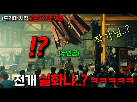 노무사 노무진 1~2화 리뷰