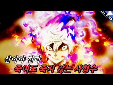 [애니추천] 죽여도 죽지 않는 사형수가 사는 이유