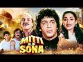 Mitti Aur Sona 1989 Superhit Action Movie Chunky Pandey Neelam Sonam Vinod Mehra