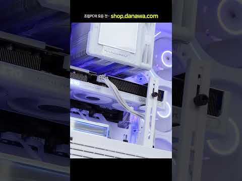 조립PC의 모든 것, 샵다나와 shop.danawa.com