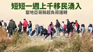 [問卦] 偷渡美國聖地牙哥會被收容的卦?