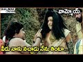 Allari Naresh Master Bharath Ali Telugu Movie Scenes Best Comedy Scenes Shalimarcinema