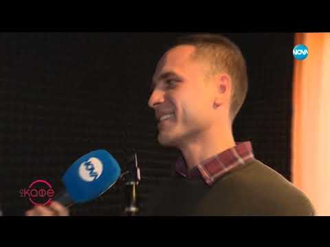 DJ 89: „Народното като подправка в музиката” - На кафе (08.01.2019)