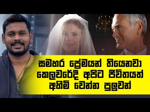 Sanda Manaliye (සඳ මනාලියේ) | @akilavimangasenevirathna