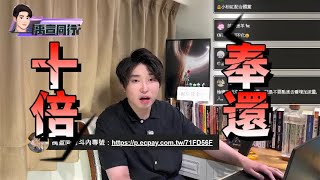 [討論] 張禹宣：罵了國民黨之後開始被騷擾