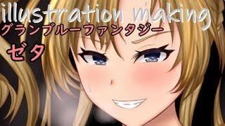 【SAI】イラストメイキング【グランブルーファンタジー-(巨乳)ゼタ】illustration making