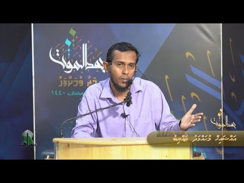 Maruvumah fahu (12) - Sheikh Muhammadh Thoyyib