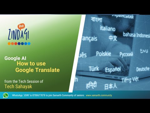 A guided way to use Google Translate