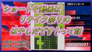 ショートのつもりが１分超えたので動画にしてみたけど大した話ではなかったりする