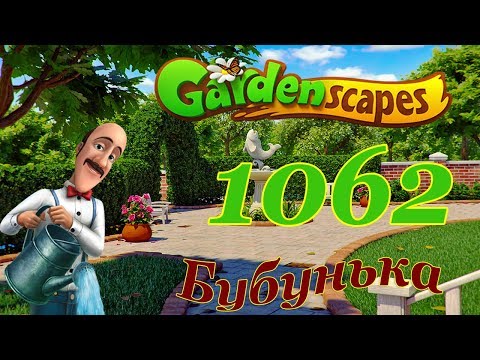 GardenScapes level 1062