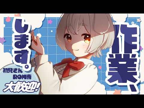 【#雑談 】のほほん【個人Vtuber/笹本バター】