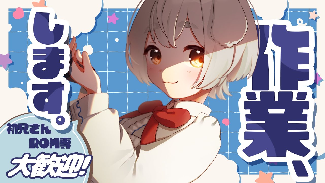 【#雑談 】のほほん【個人Vtuber/笹本バター】