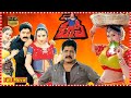 Coolie Super Hit Telugu HD Full Movie Srihari Raasi Mumtaj TFCOriginals