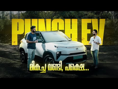 Tata Punch EV user experience| Pros & Cons
