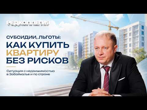 «Цены растут каждый месяц». Успеть выгодно купить жилье по льготной ипотеке и не попасть в ловушку