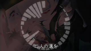『灰の心』（グレイ・ハート）　ボカロ版