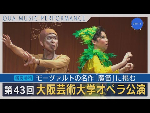 大阪芸大テレビ第638回-2022.4.23.ON AIR