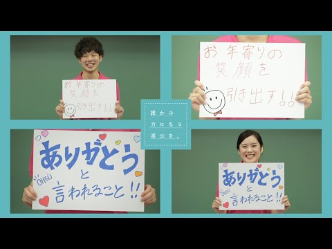 【学生】学生による座談会＿大阪保健医療大学
