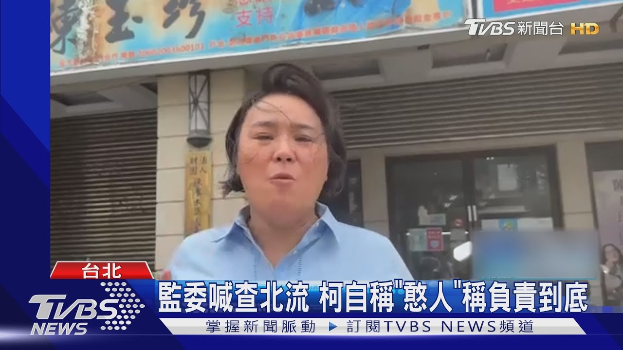 「8成藍議長挺郭」被侯辦罵 陳玉珍:繼續穿國王新衣