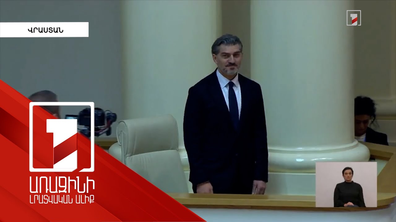 Միխեիլ Ղավելաշվիլին՝ Վրաստանի նախագահ