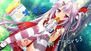 漢字読めないゲスボが贈る花咲ワークスプリング祈√part5