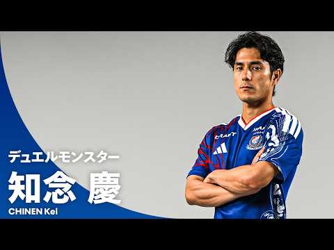 横浜F・マリノスの特徴・注目選手9選|日程・チケット・観戦ガイド【2026/27版】 48 動画サムネイル