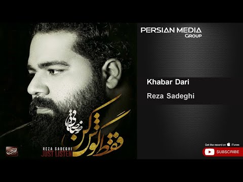 Reza Sadeghi - Khabar Dari ( رضا صادقی - خبر داری )