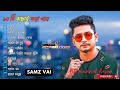 Samz Vai New Top 10 Song || সামজ ভাই বাছাই করা গান || Asp Munnat Hasan
