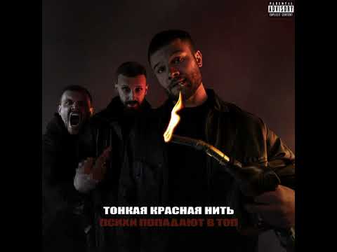 Miniatura de Тонкая красная нить (Thin Red Line)