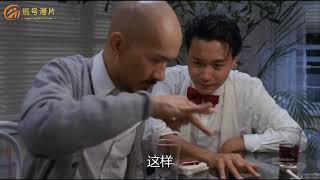 【聖誕快樂】粵語 張國榮教你係點樣搞掂岳父佬嘅！李麗麗都俾佢謎到神顛倒！ video