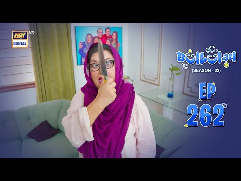 Bulbulay Season 2 Episode 262 | 3 August 2024 | Comedy | ARY Digital