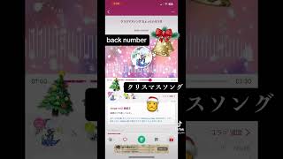 #クリスマスソング #backnumber #cover #カバー #歌ってみた #アコギ #backnumber好きな人と繋がりたい mega-neO #tiktok #tiktokvideo