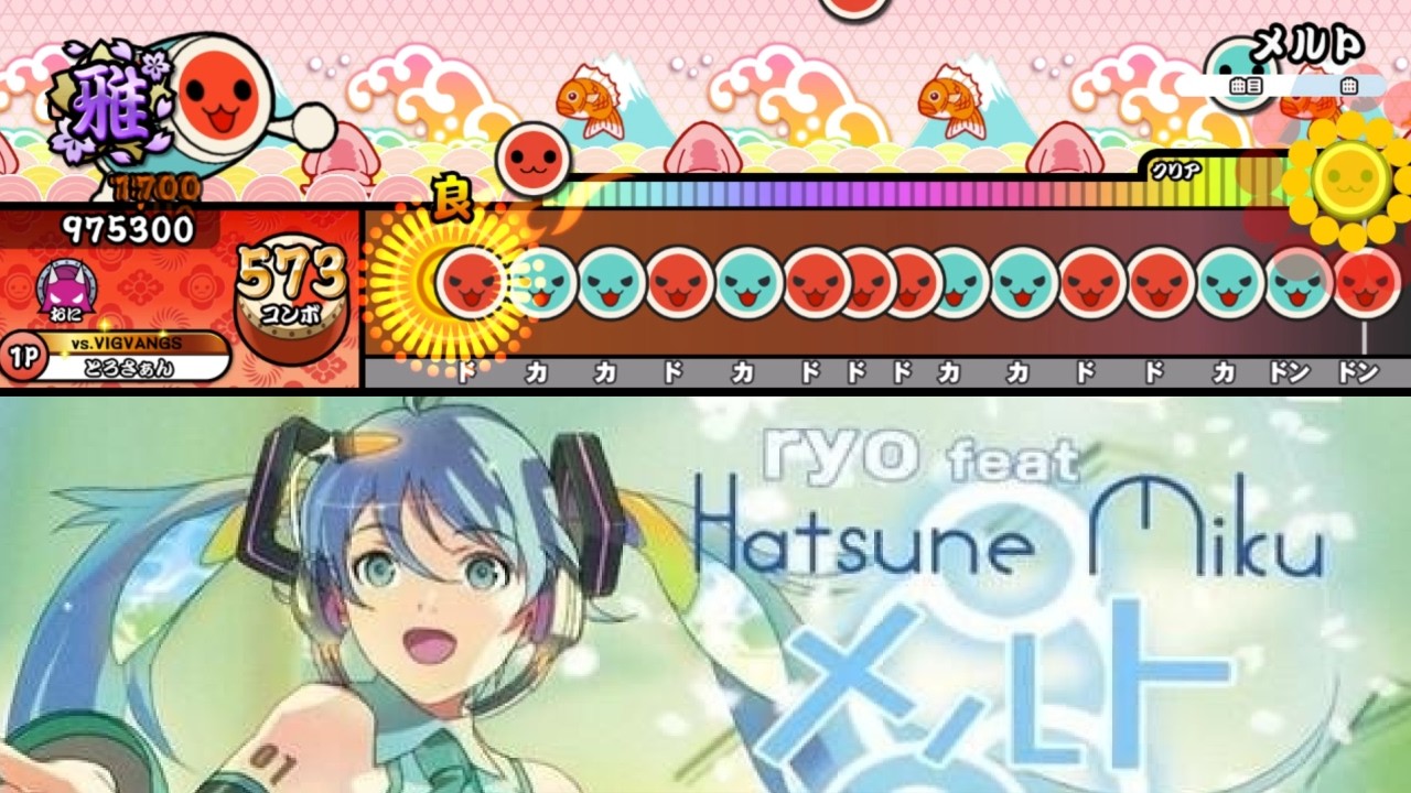ryo (supercell) / メルト 創作譜面【TaikoPlusEX】