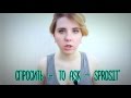  Learn Russian Easily: Common Verbs LearnRussianTV LearnRussian