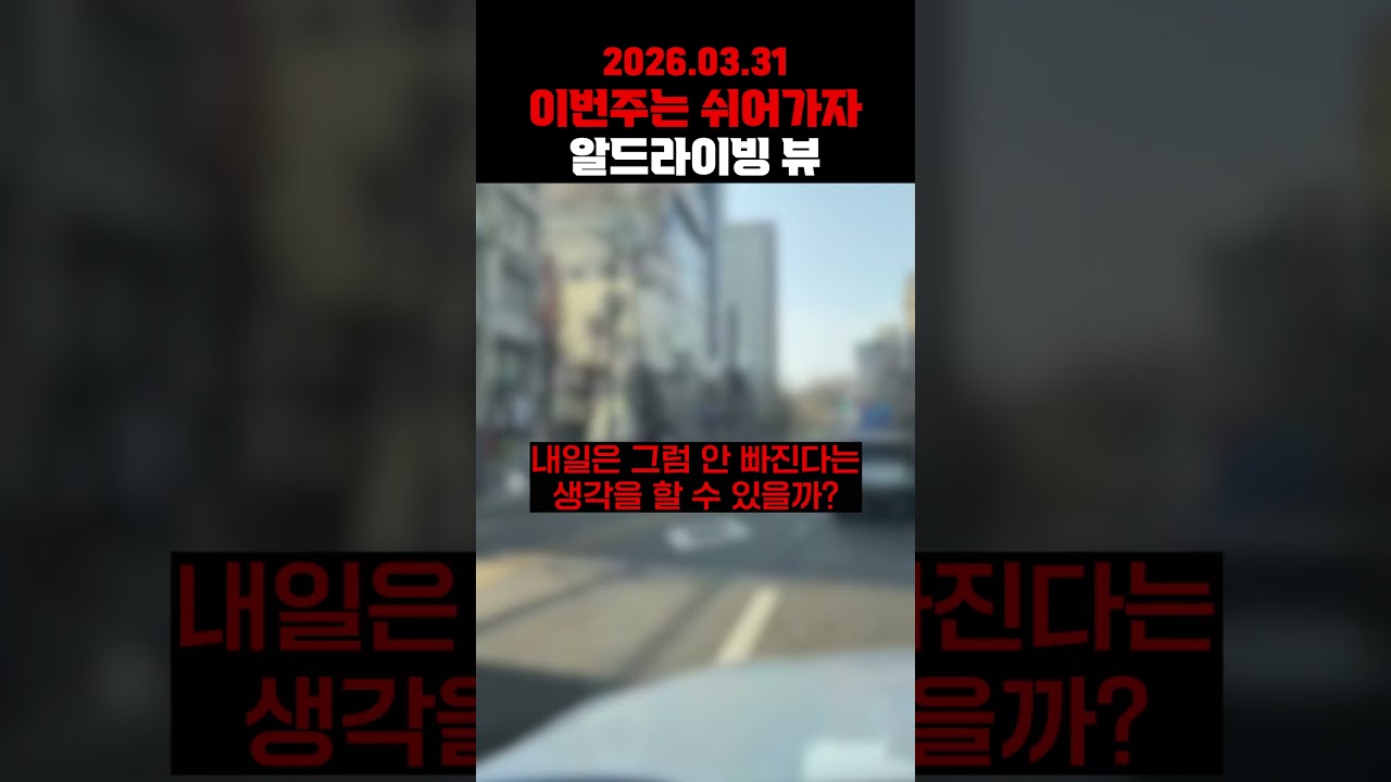 [R드라이빙뷰] 웬만하면 사지 말자