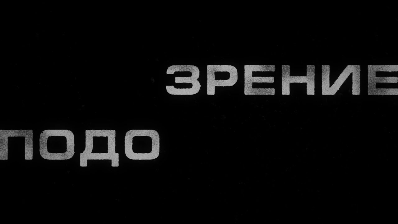 Трейлер